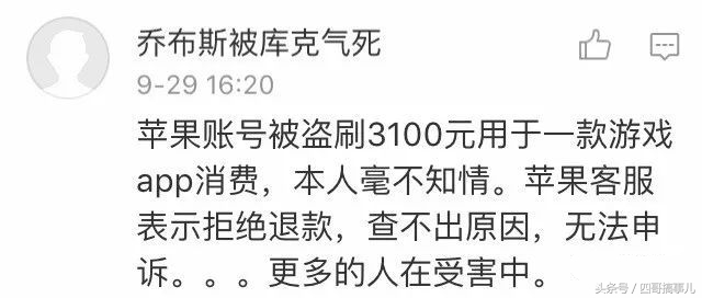 苹果手机id被盗了会有什么影响,苹果手机id被盗了可以报警吗