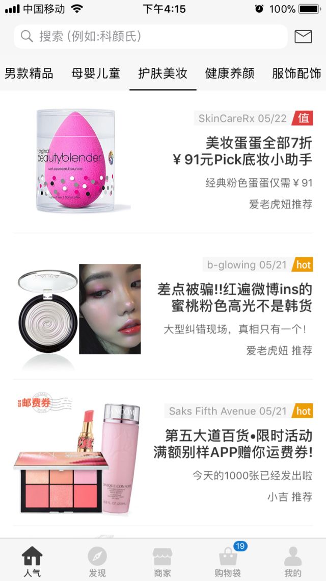 买到跟正品很像的假货怎么解决,怎样在网上避免买到假货