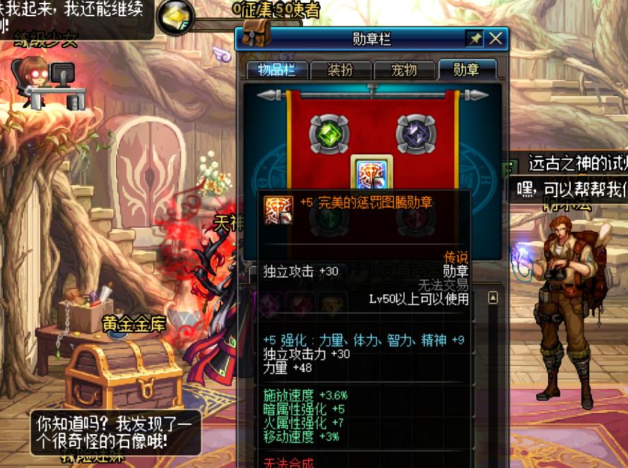 DNF:守护珠使用要注意什么?第11周签到的守护珠如何选择呢?