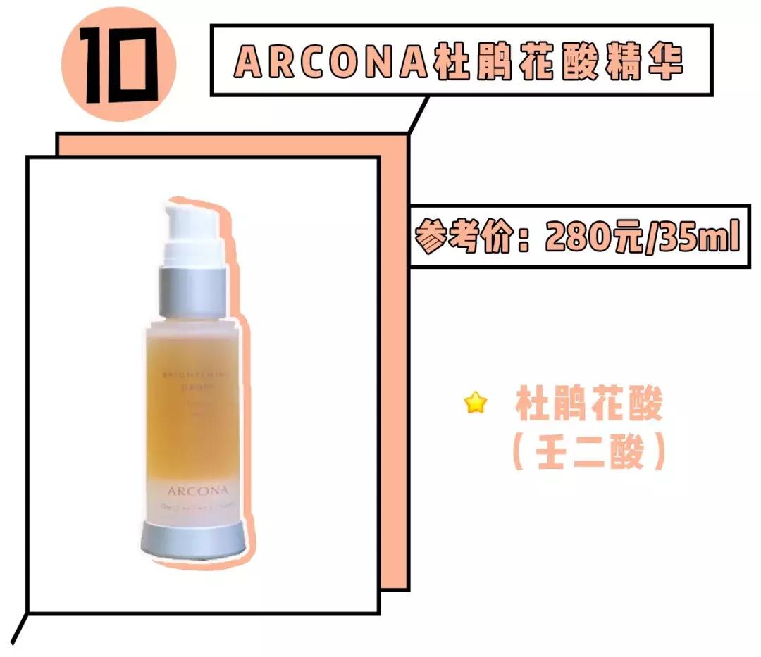 公认最好用的4款美白精华,美白真实有用护肤品