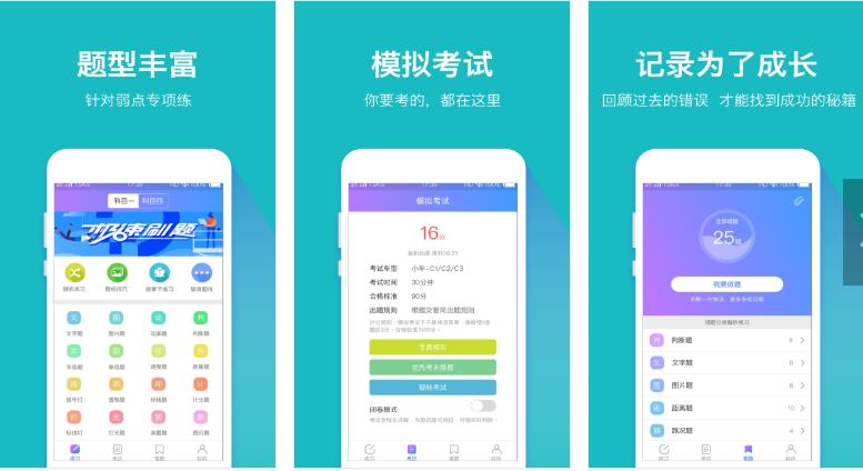 学习考试软件app排行榜前十名,推荐一款好用的考试app