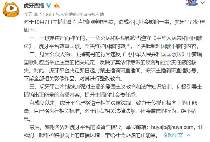 莉哥凉凉现场完整版,网红莉哥直播被封杀