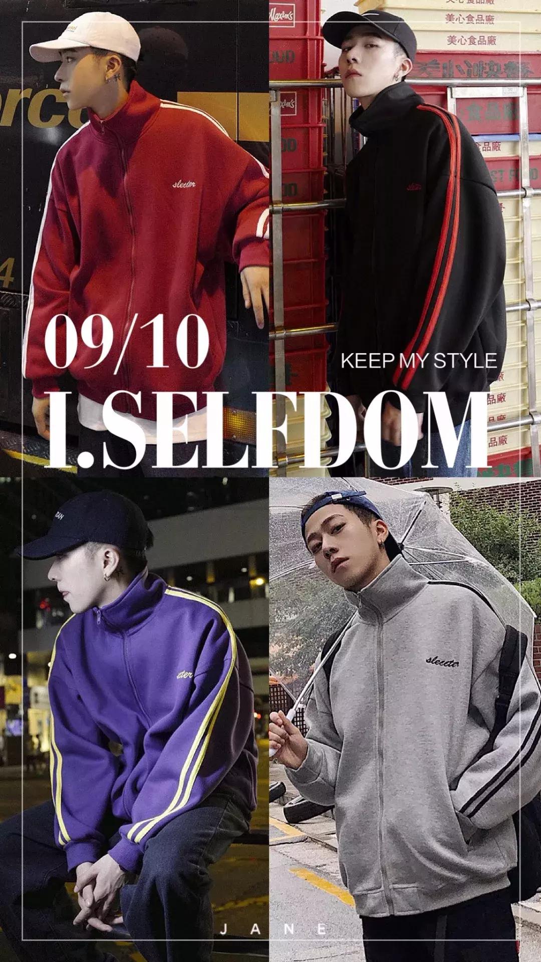 适合秋冬的男装淘宝店,淘宝里的男装潮流时尚店铺