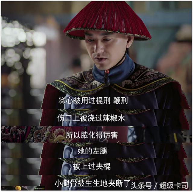看如懿传吐槽,如懿传古代十大酷刑