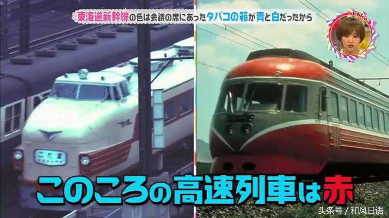 新干线为什么叫新干线,日本新干线来历