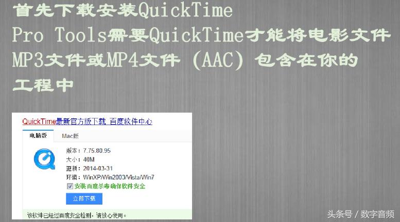 Protools10-12安装与使用常见问题解决方法（送大量视频教程）