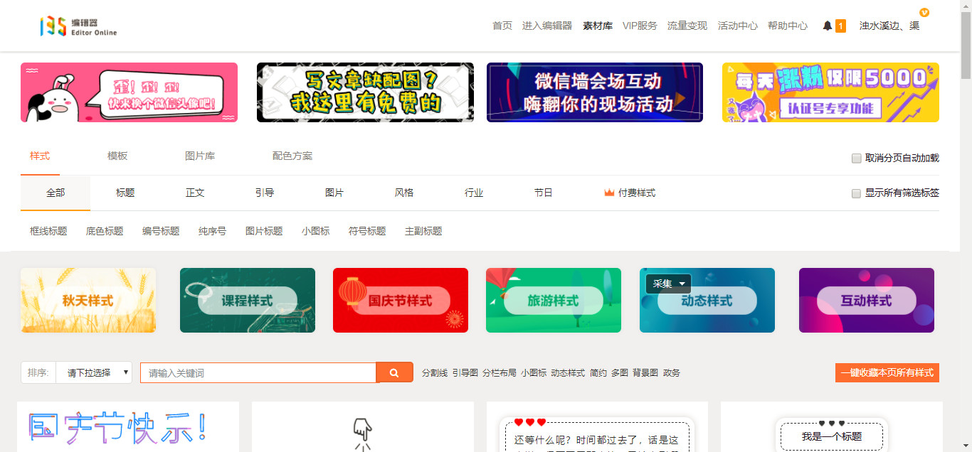 公众号排版工具免费版,公众号免费简单排版软件