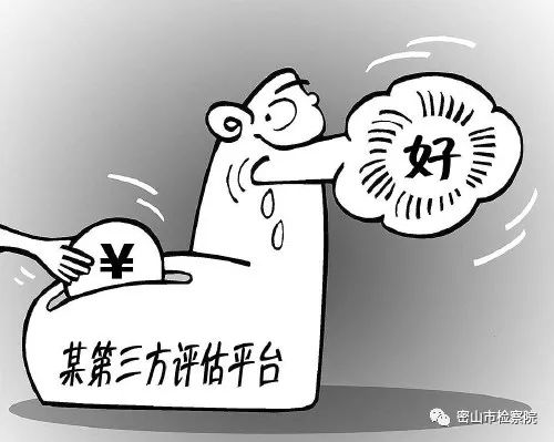 标准自定评价杜撰谁来监督乱象丛生的第三方评估平台?