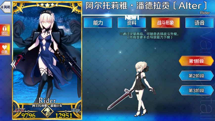 fgo目前最好用的阵容,fgo四星黑呆值得练吗