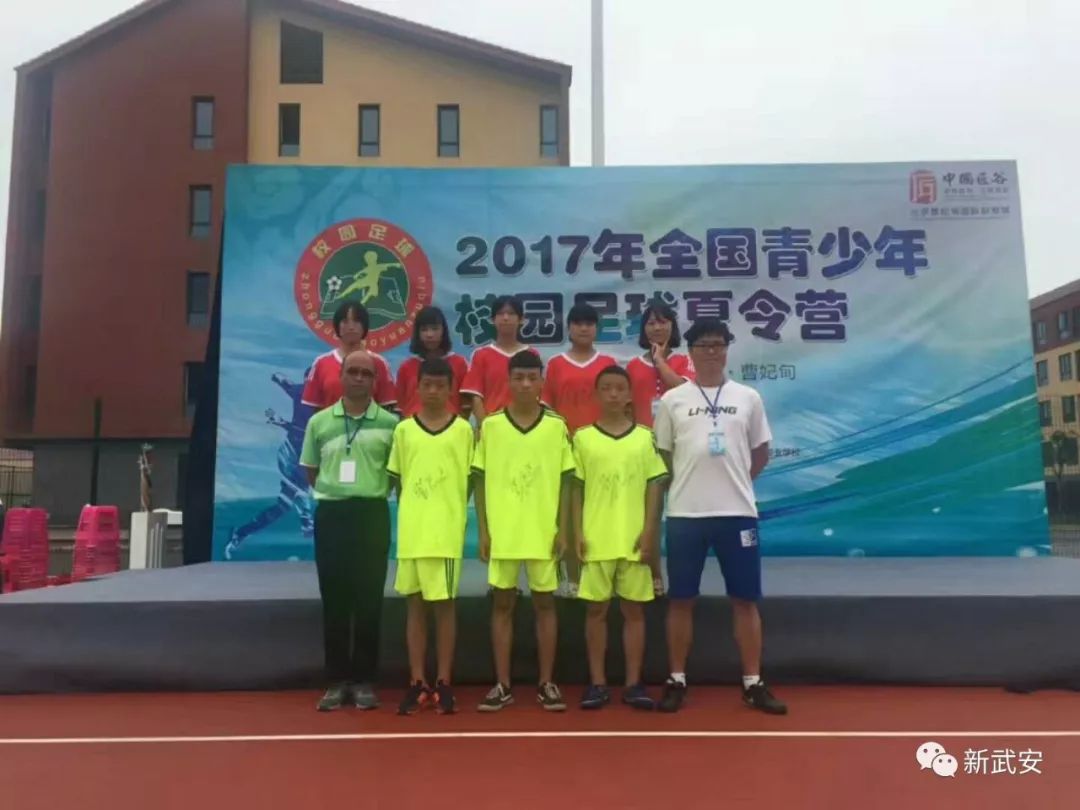 奔跑吧武安,奔跑吧足球小将活动视频