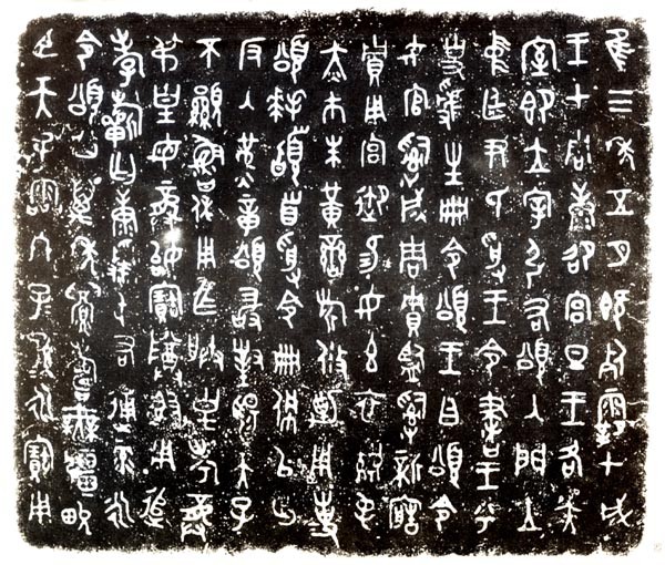 西周前期金文,西周金文六种哪个版本最好