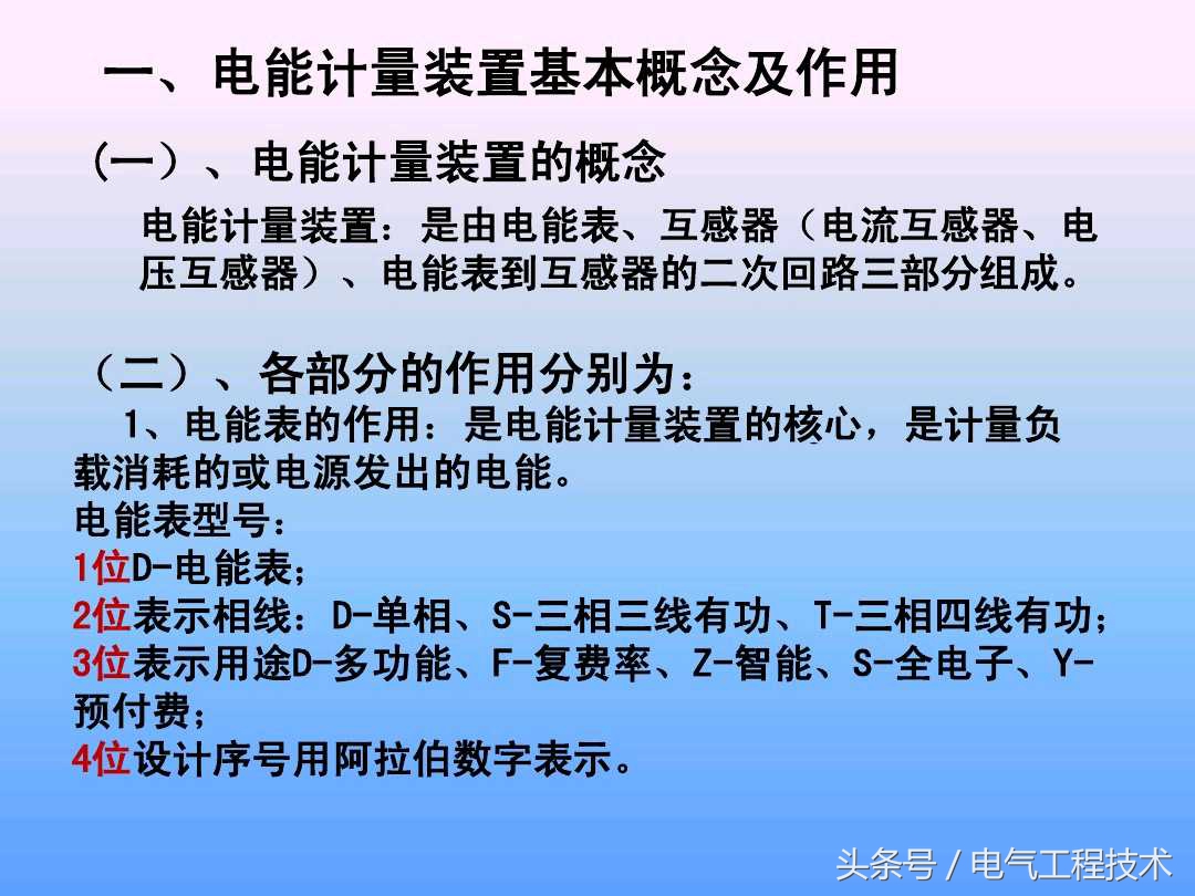 电表接电流互感器正确接法图解,电表用电流互感器怎么接线