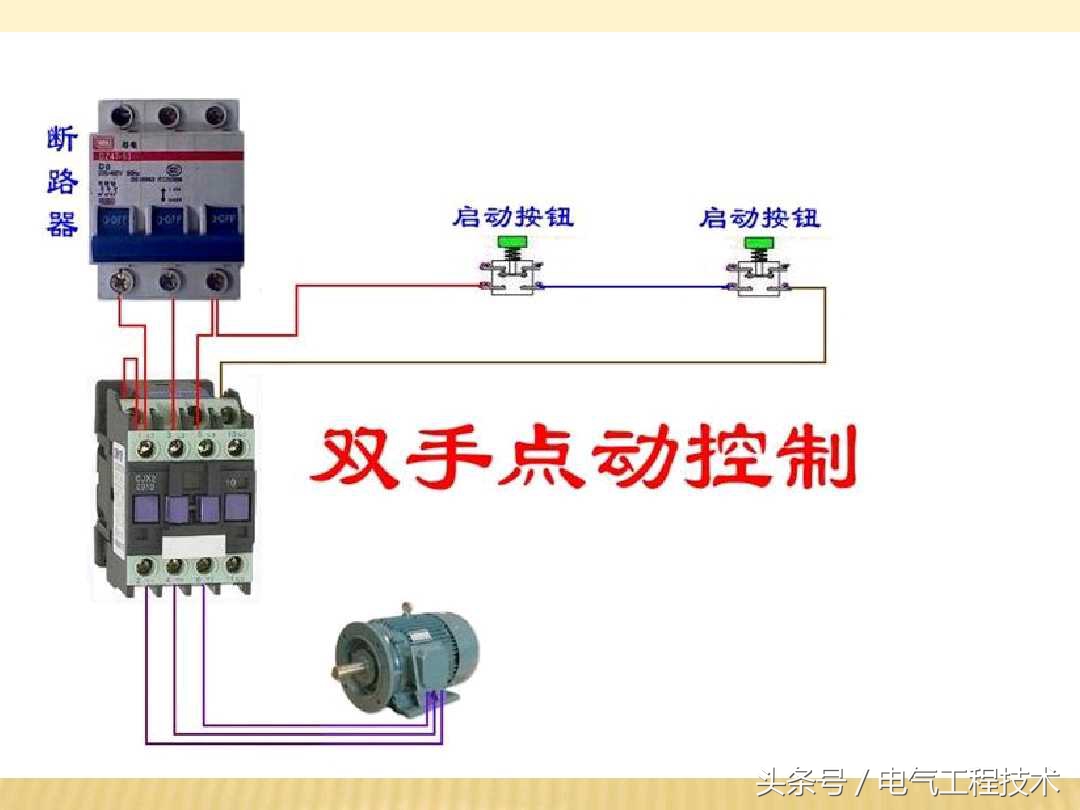 28个电工入门基础电路,80多个电工实物接线图