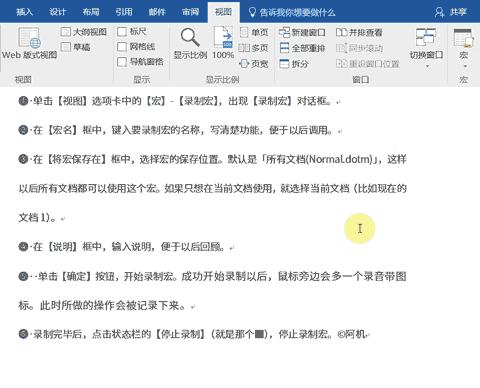 word超长表格排版,word文字如何一秒变表格