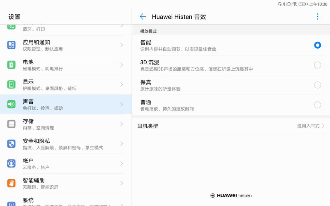 荣耀平板5光感,荣耀平板5和荣耀影音平板