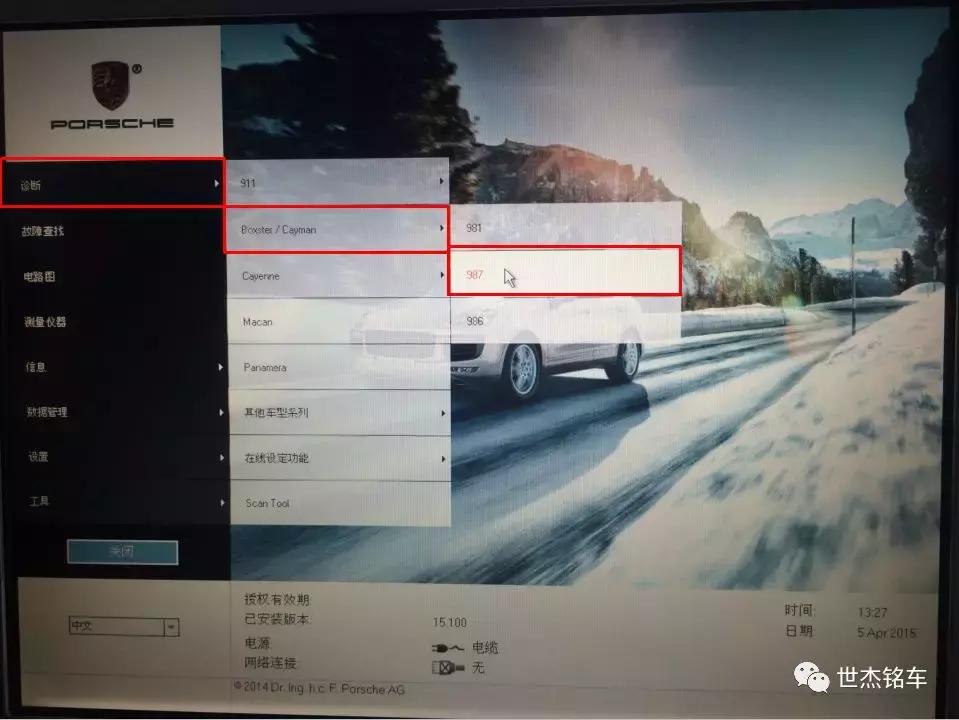 保时捷博斯特直板遥控匹配,保时捷博斯特钥匙感应位置
