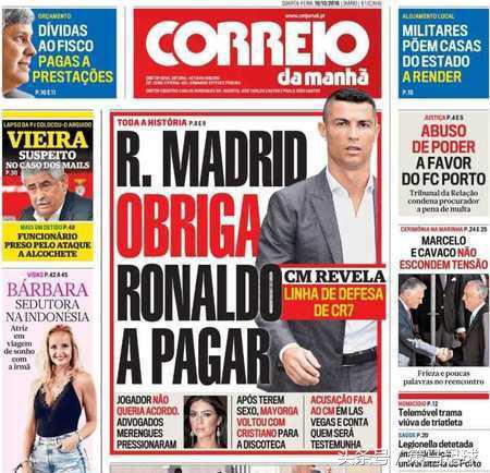 c罗涉嫌性侵是真的假的,c罗被指控侵害案细节