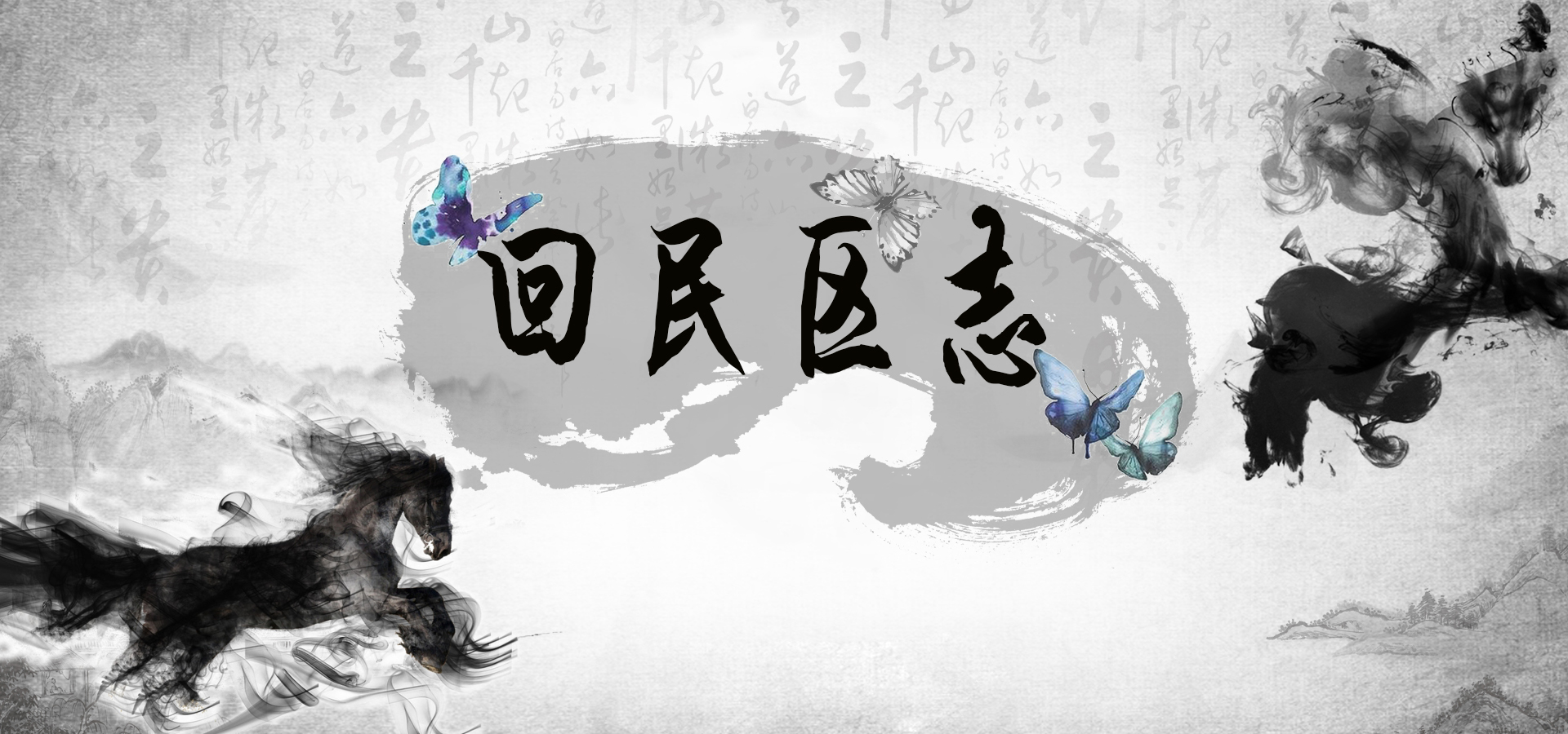 《回民区志》｜工商财税工业——区属工业（一）