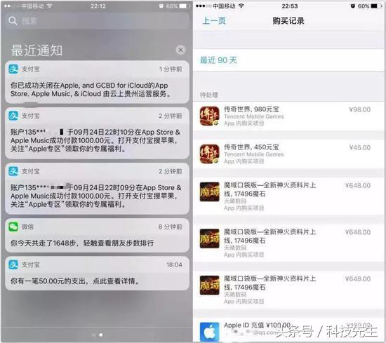 苹果手机被偷了支付宝也被刷光了,iphone被盗刷支付宝能追回吗