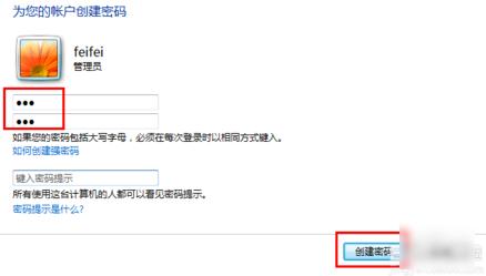 windows7电脑设置密码怎么设置,电脑开机密码怎么设置windows7