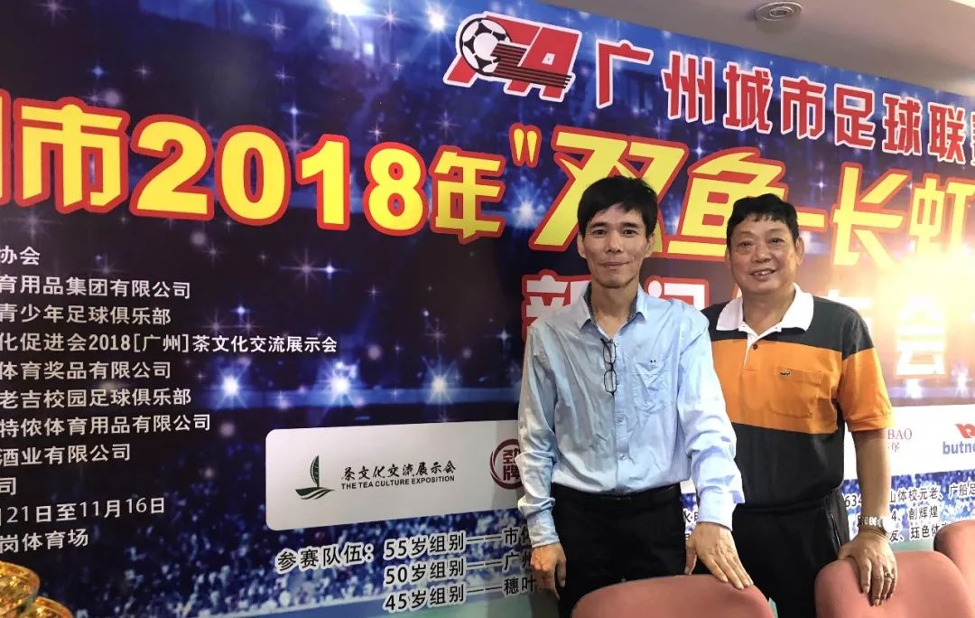 广州足球文化展销会,广州足球比赛文化