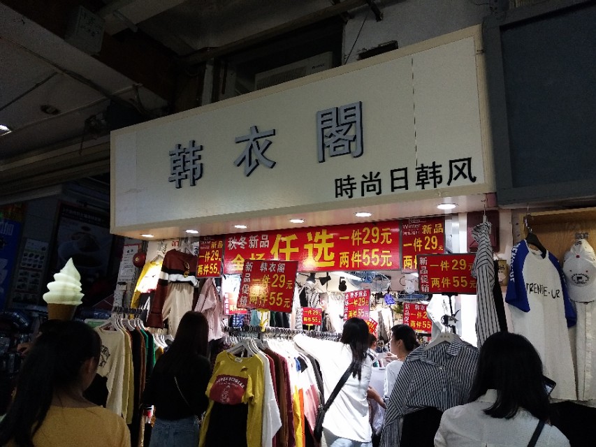广州买衣服最便宜的地方，你认识几个？最低价10元买到一件