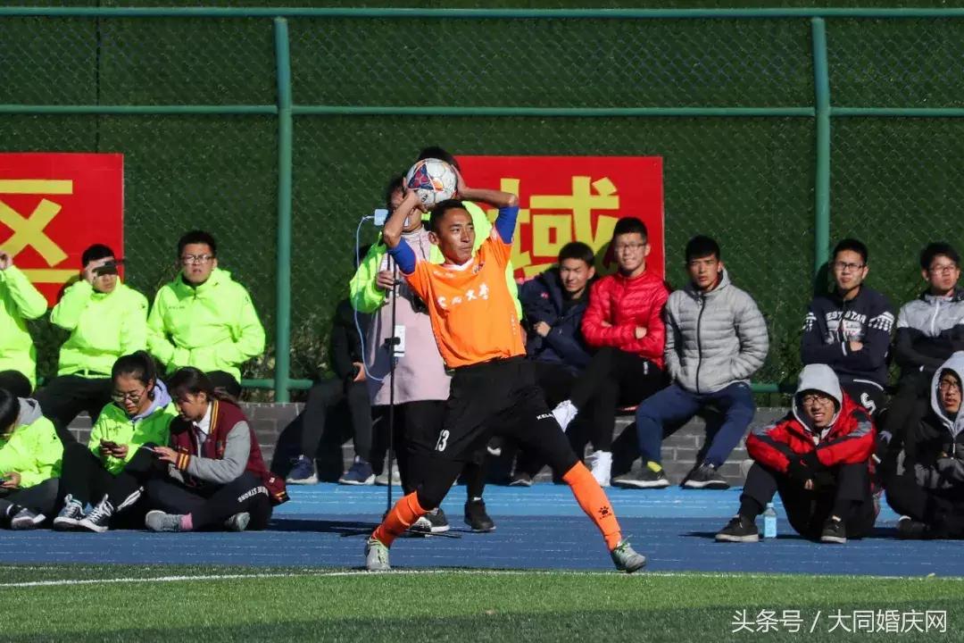 山西大学足球联赛,大同大学足球联赛