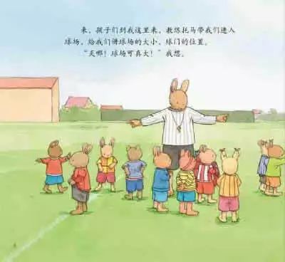 0-3岁幼儿足球绘本书目,儿童足球励志书籍