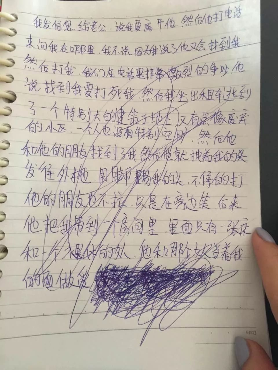 “小姐”自述实录：找这样的男人，你就会像我这样*身卖**度日！