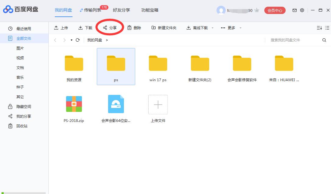 百度网盘有什么不靠谱,百度网盘里的秘密