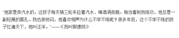 相声砸挂,德云社相声演员拿德字砸挂