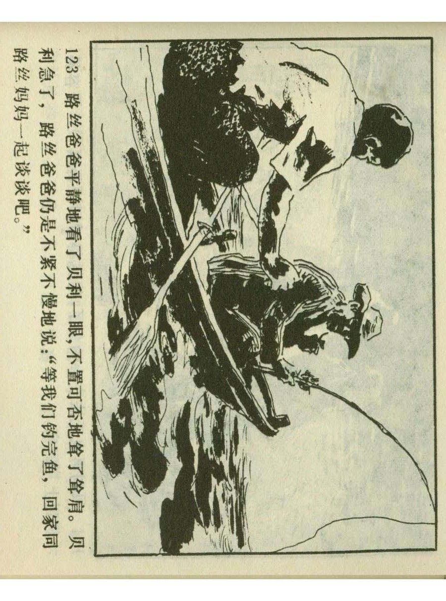 连环画足球,1982世界杯宣纸版连环画大全