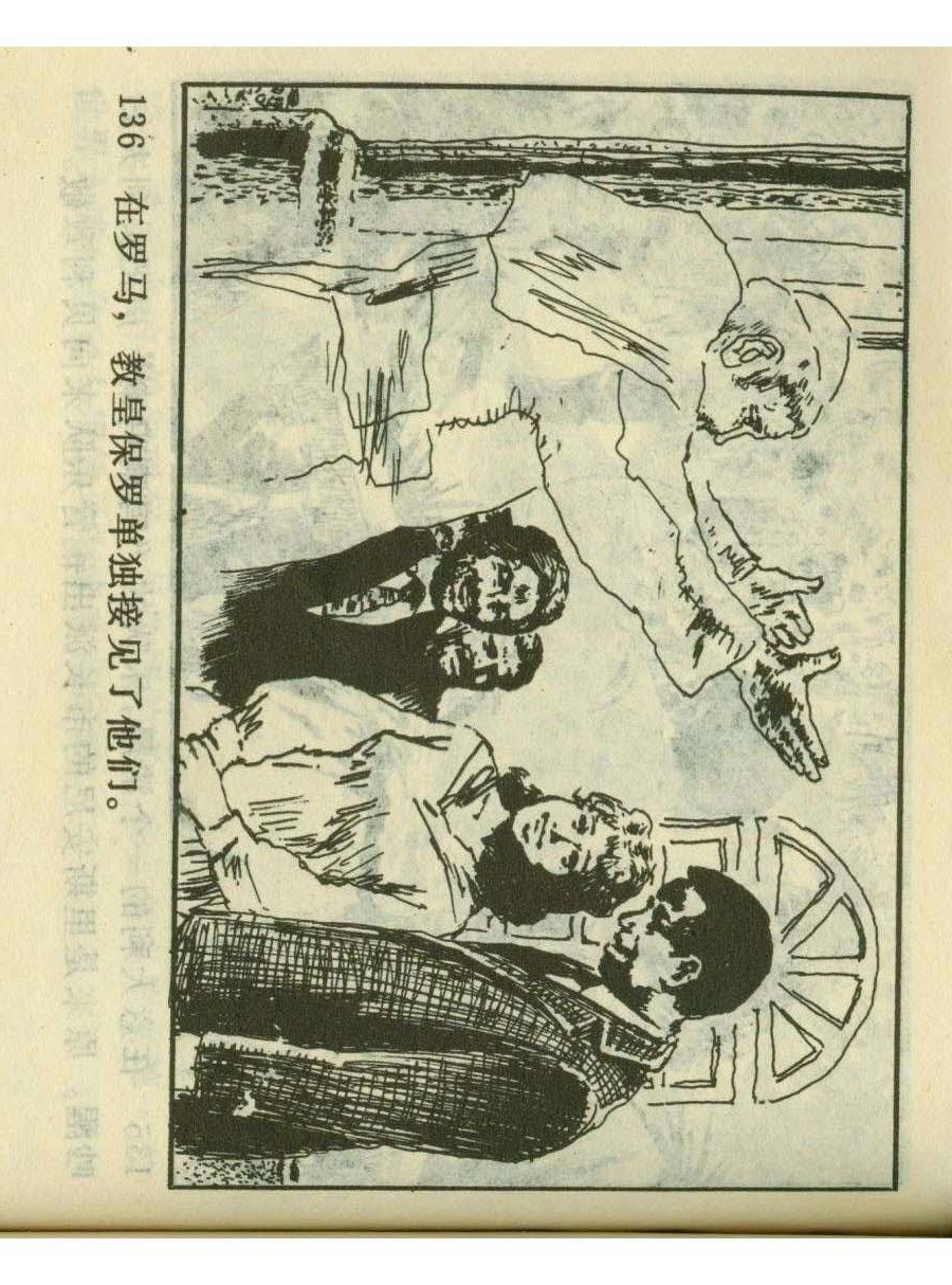 连环画足球,1982世界杯宣纸版连环画大全