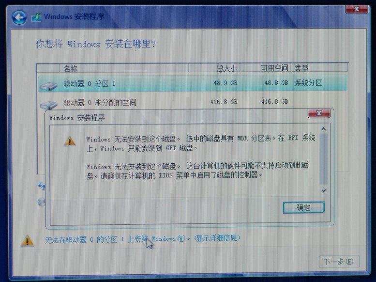 bios设置u盘启动legacy模式,uefi启动安装win8操作方法