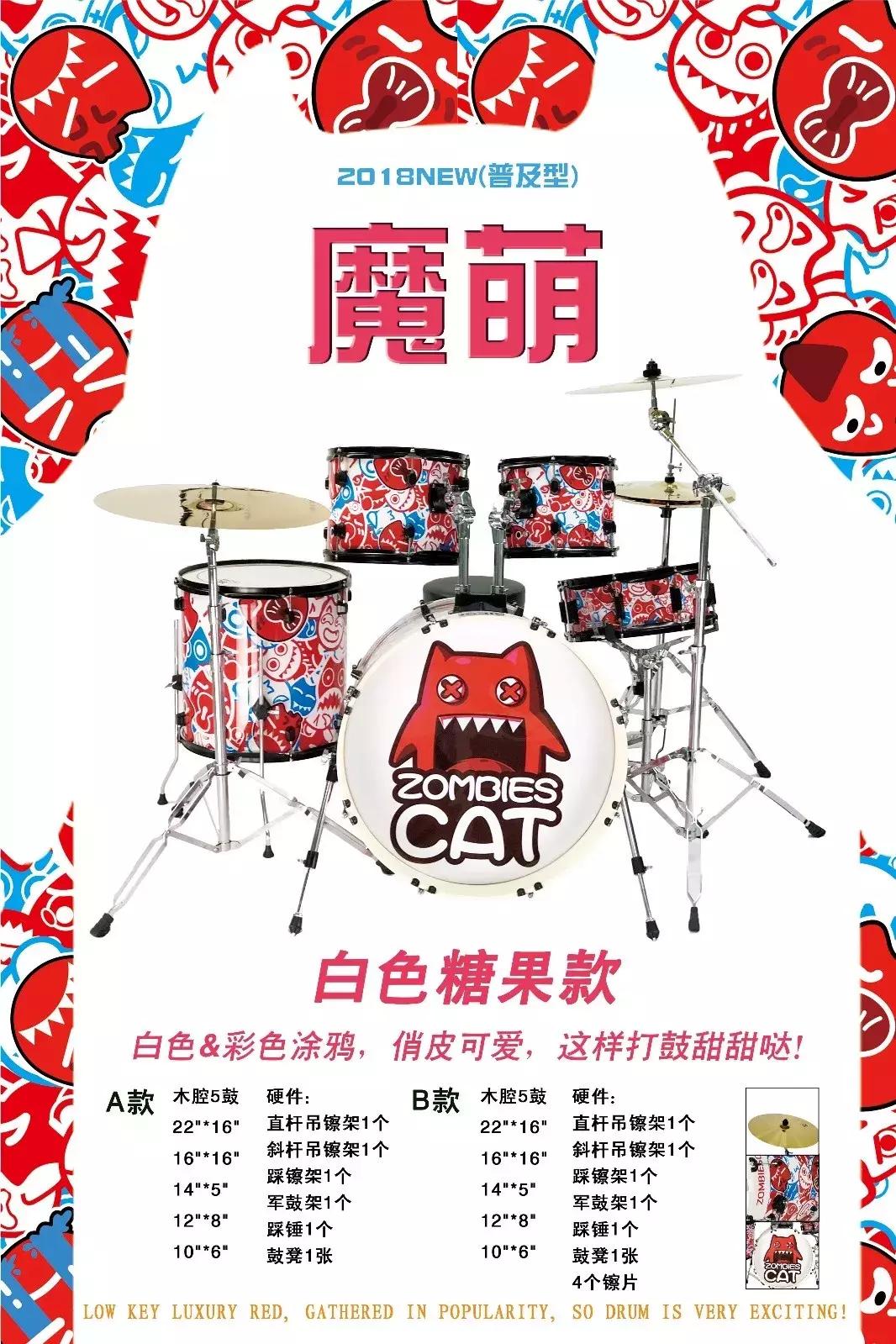 架子鼓鼓棒哪个品牌的好,架子鼓型号大全价格表