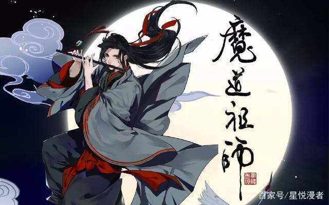 魔道众人回到过去,魔道祖师之众人回到过去