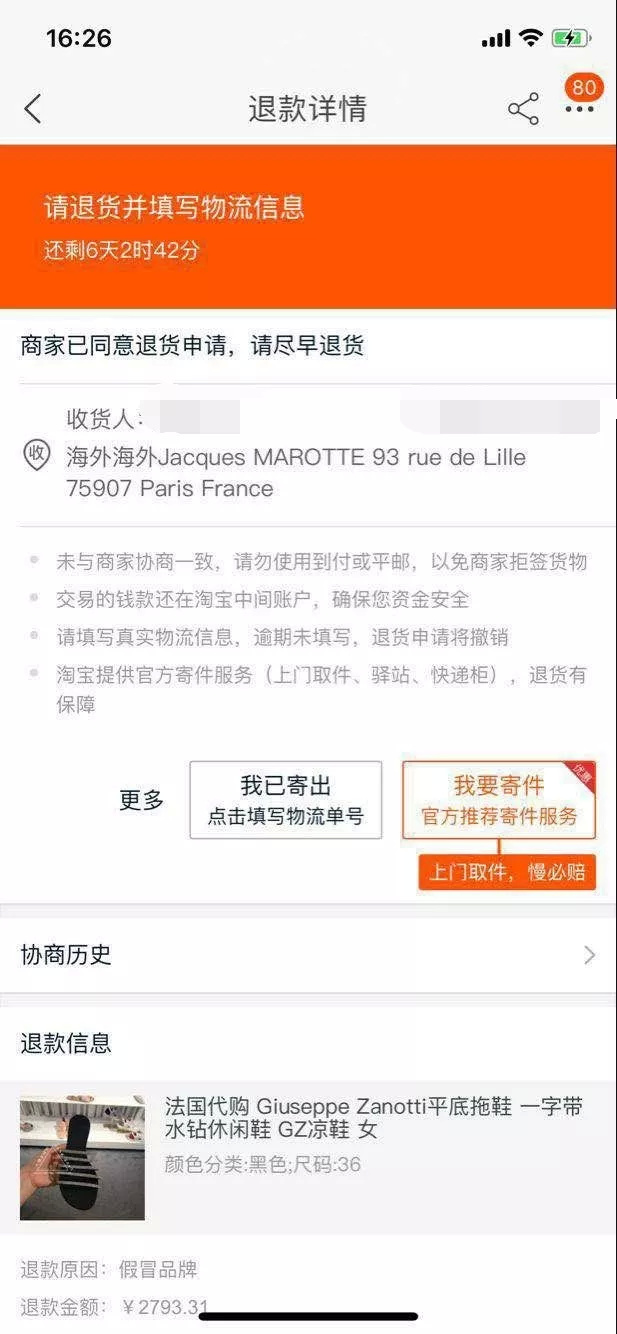 女子花一万2买鞋子后续,女子花8500元买拖鞋