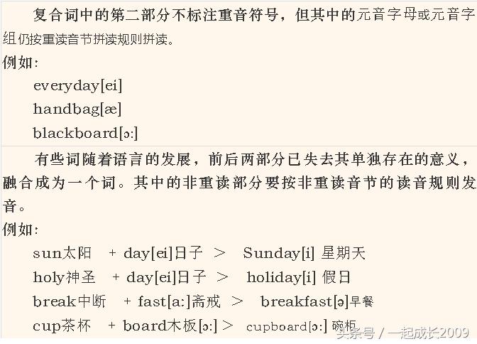 学音标的基础入门教程英语启蒙,英语音标初学入门教程