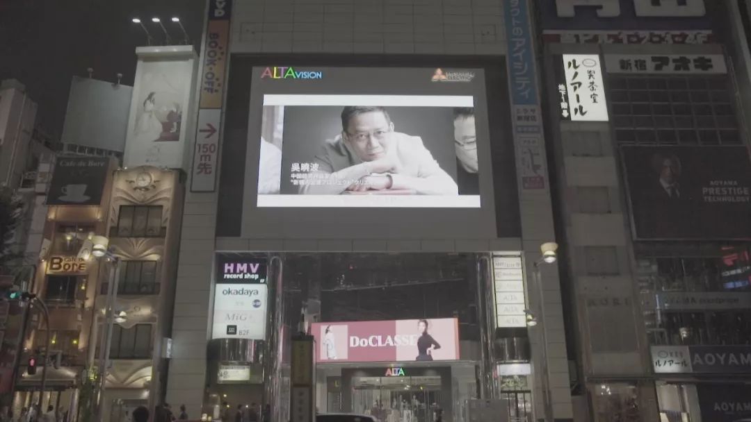吴晓波日本人,在日本最繁华的街道