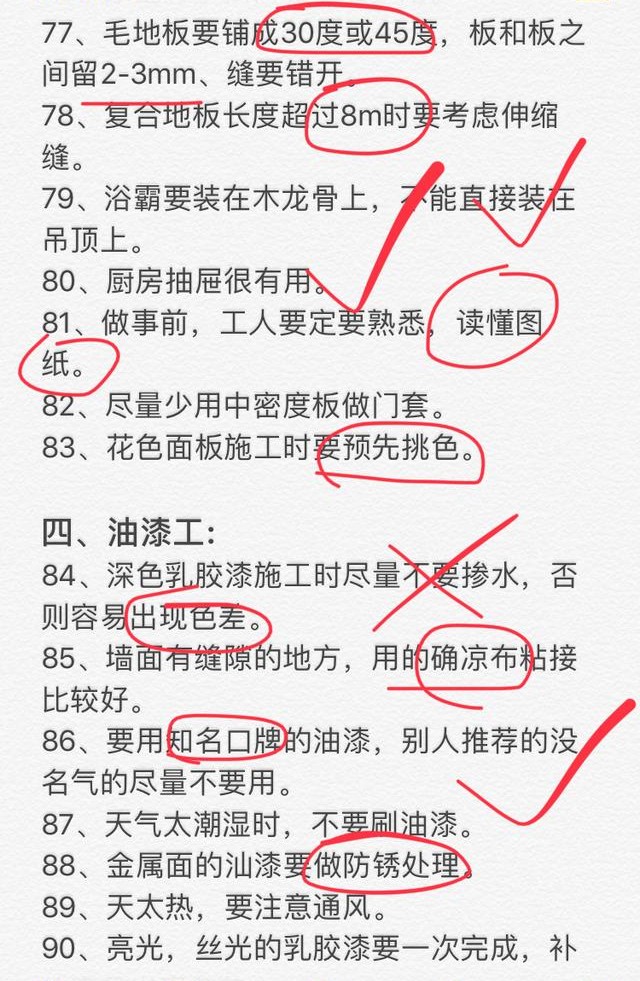 装修水电木瓦油都分别干哪些活,水电瓦木油装修顺序