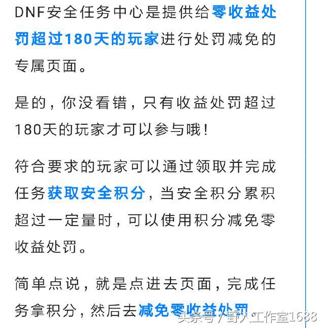 dnf处罚1000天到期会解封吗,dnf全区封号1000天解封了还能玩吗