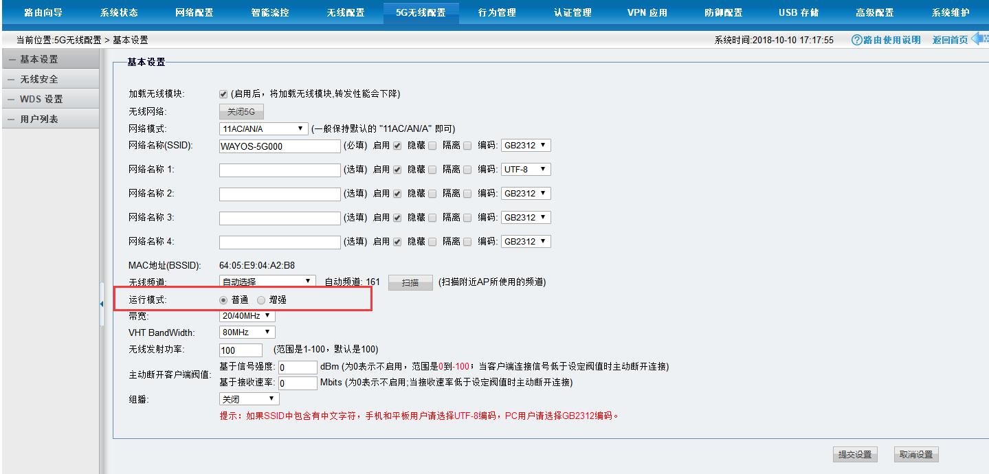 维盟网络连接但无法上网,维盟ap频繁掉线重连