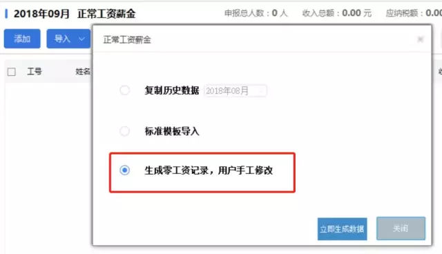 2024年工资免征额是多少元,9月工资10月25日发算拖欠吗