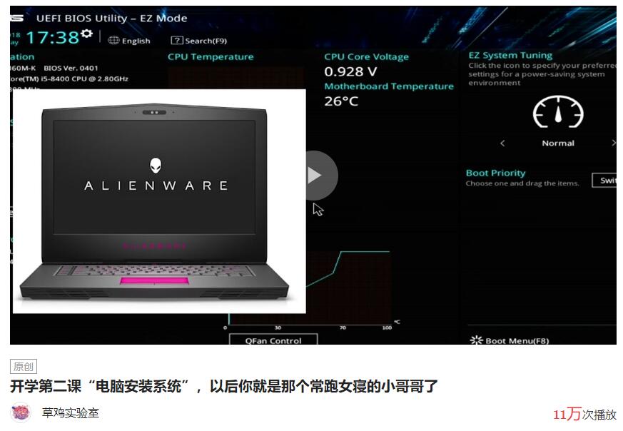 电脑系统安装教程初学者,教你怎么给电脑安装软件