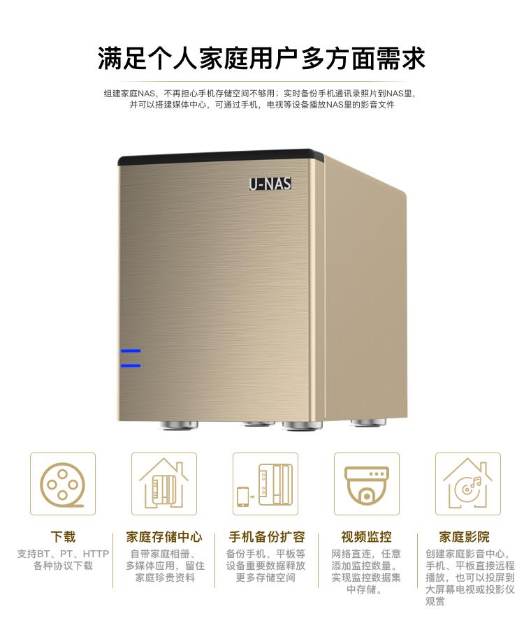 万由nas系统安装教程,万由nas安装教程