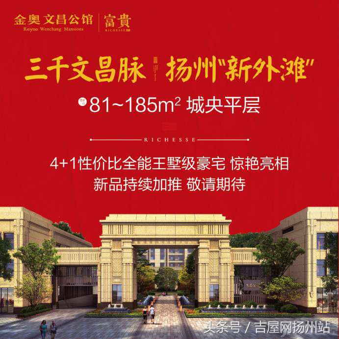 「金奥文昌公馆」全球热议！为什么五星级酒店旁才叫顶级豪宅！