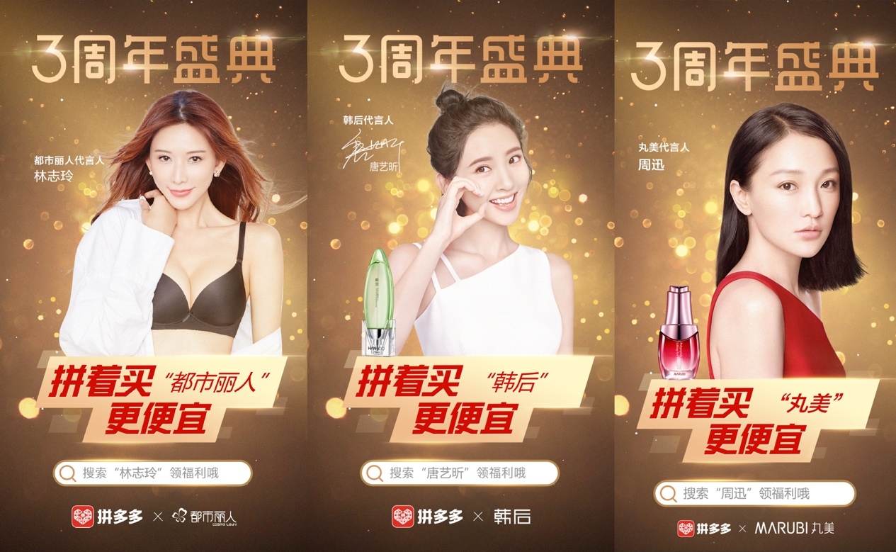 拼多多廉价又好用的追星好物,拼多多追星