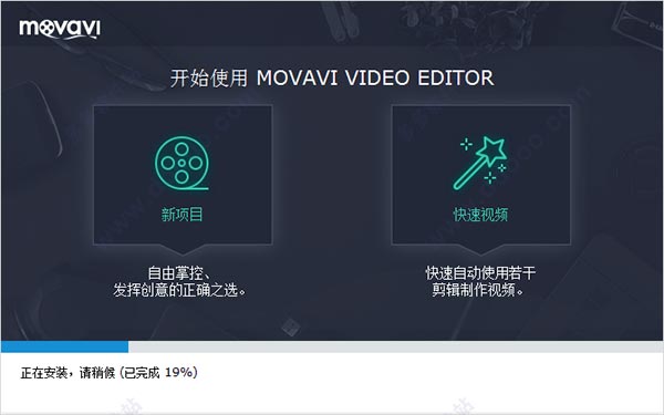 movavivideoeditor15中文破解版(简单的视频编辑软件)v15.0.0
