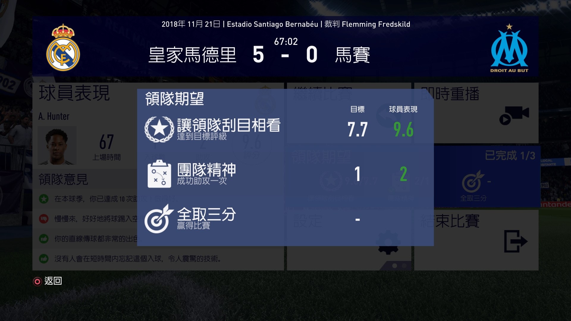 fifa19足球征程01集,fifa19足球征程在哪