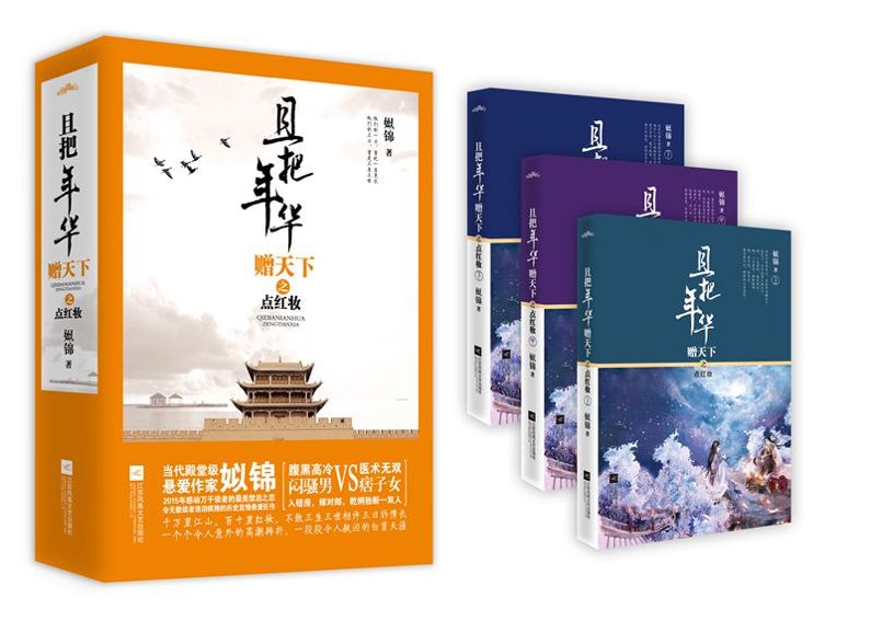 古装IP非典型化使用指南：如何在扎堆玛丽苏、宫宅斗中寻新大陆